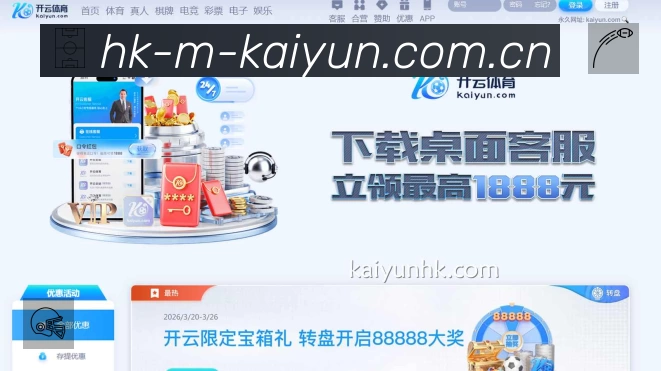 开云活动图